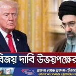 États-Unis et Iran : Analyse des réclamations de victoire et des tensions actuelles