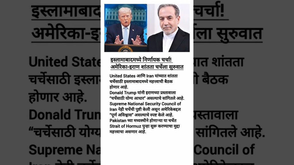 États-Unis et Iran engagent des discussions de paix à Islamabad, une décision majeure en perspective.