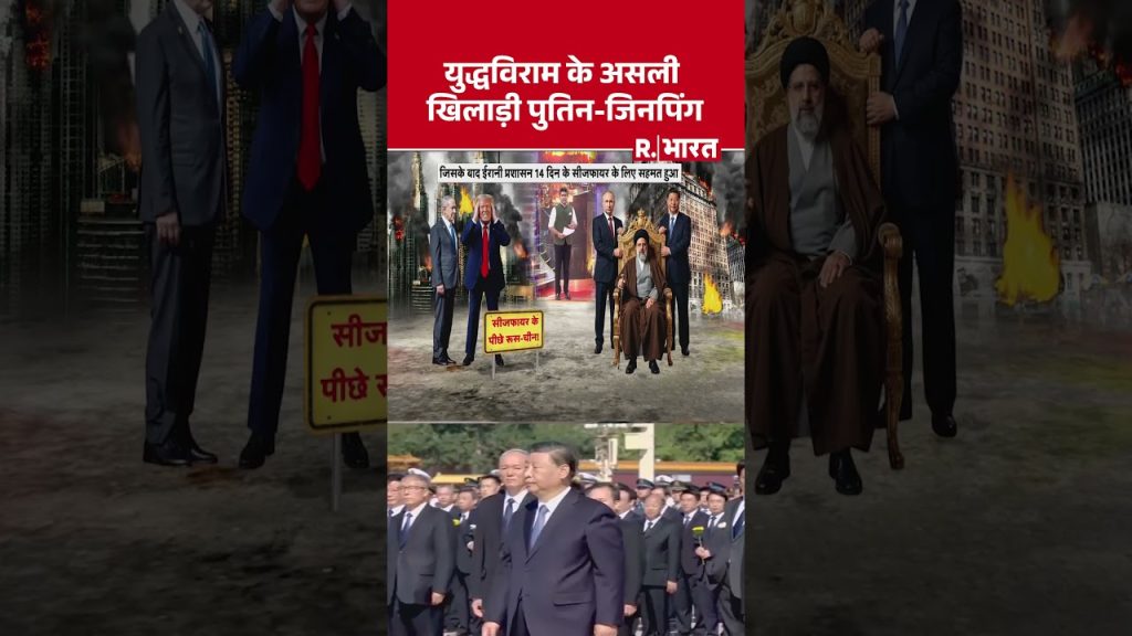 Guerre en Ukraine : Poutine et Xi Jinping discutent d'un cessez-le-feu avec l'Iran et les États-Unis