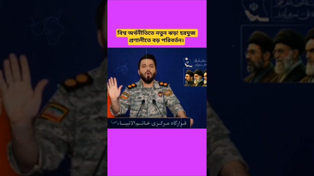 Hormuz : La stratégie énergétique mondiale en péril face à des décisions absurdes et inquiétantes !