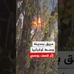 Incendie à Kryvy Rih en Ukraine suite à des frappes russes par drones.