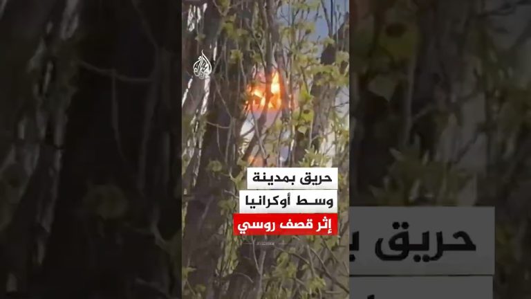 Incendie à Kryvy Rih en Ukraine suite à des frappes russes par drones.