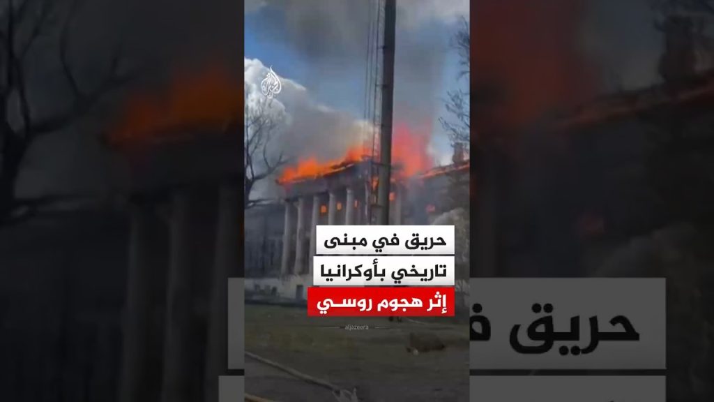Incendie dévastateur dans un monument historique : l'absurde attaque russe qui choque l'Ukraine