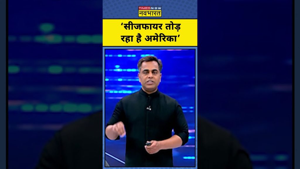 "Iran : L'Amérique brise le cessez-le-feu, plongeant le monde dans le chaos ! #IranWar #Trump"