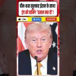 Iran : La Chine et la Russie s'allient, Trump prévient ! Délire géopolitique ou menace imminente ?