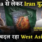 Iran : Quand Gaza Révèle la Décomposition Terrifiante de la Sécurité au Moyen-Orient !