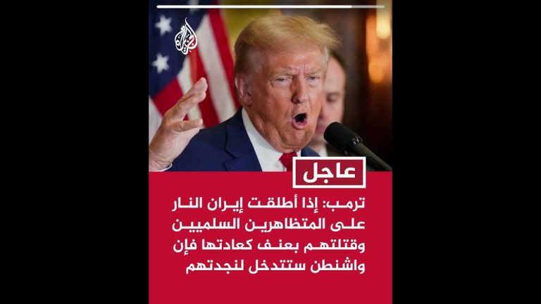 Iran : Quand les dirigeants conservateurs se moquent des manifestants, Washington intervient !