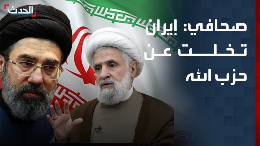 Iran abandonne Hezbollah : un destin tragique face à Israël, la trahison révélée !