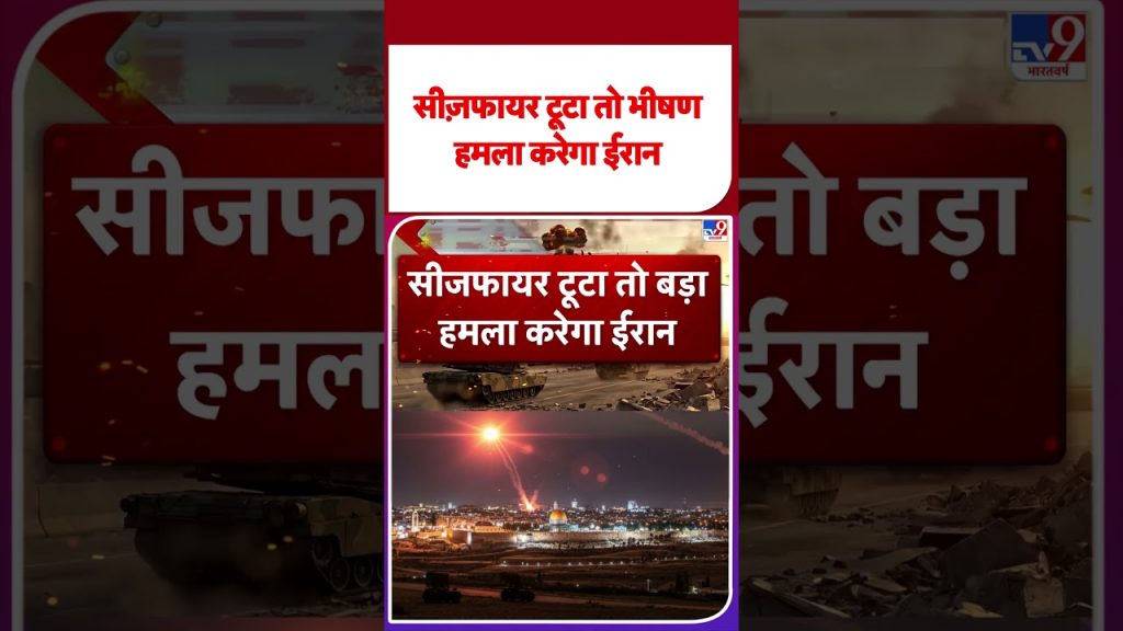 Iran avertit de représailles sévères si le cessez-le-feu avec les États-Unis est rompu.