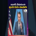 Iran demande un cessez-le-feu, Trump opte pour une approche de clémence.