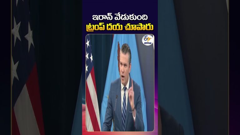 Iran demande un cessez-le-feu, Trump opte pour une approche de clémence.