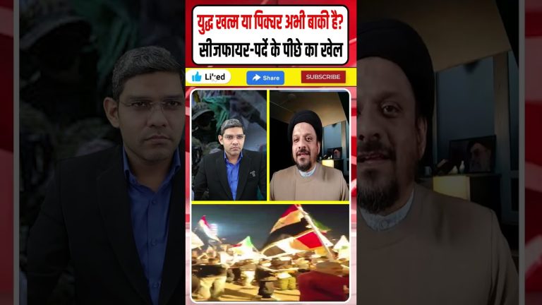 Iran et États-Unis : un cessez-le-feu en cours, tensions persistantes en arrière-plan.