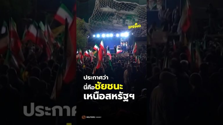 Iran exulte : victoire troublante après l'annonce de cessez-le-feu des États-Unis !