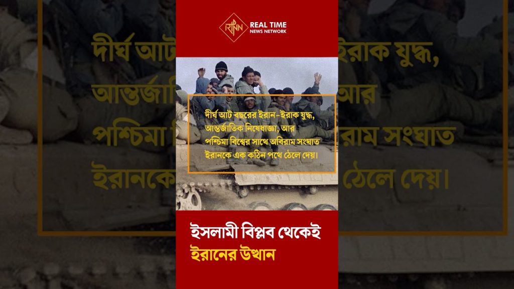 Iran : l'émergence économique et politique depuis la Révolution islamique de 1979.