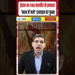 Iran refuse de négocier, Pakistan exprime sa colère contre Israël.