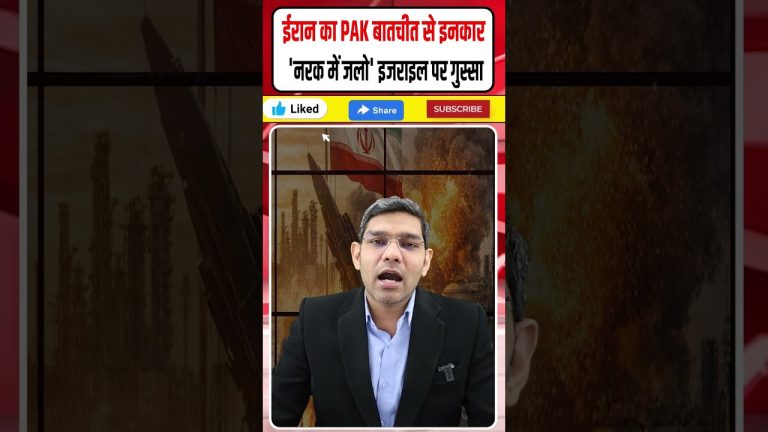 Iran refuse de négocier, Pakistan exprime sa colère contre Israël.