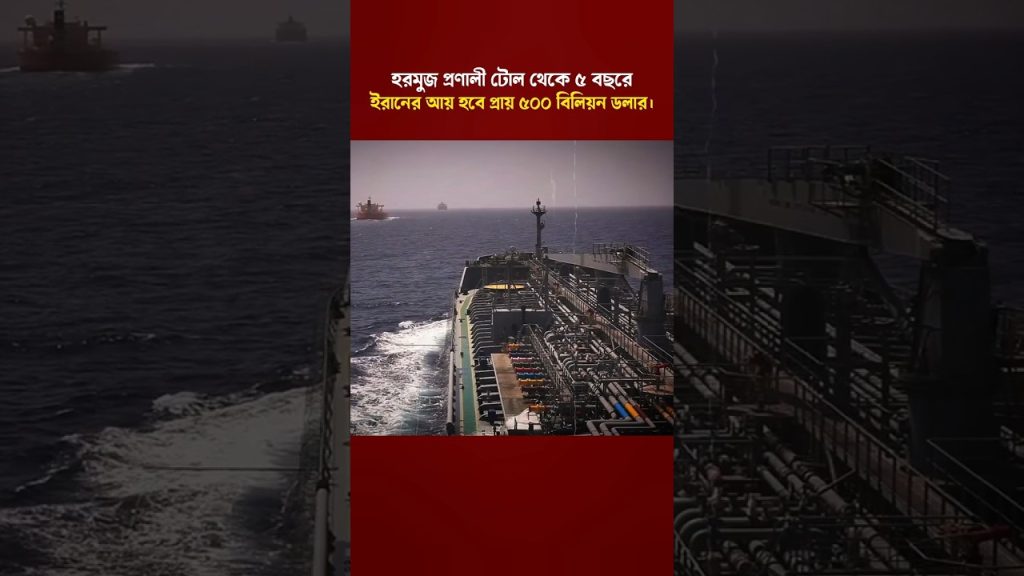 Iran renforce son emprise sur le détroit d'Ormuz : les dirigeants conservateurs face à l'absurde !