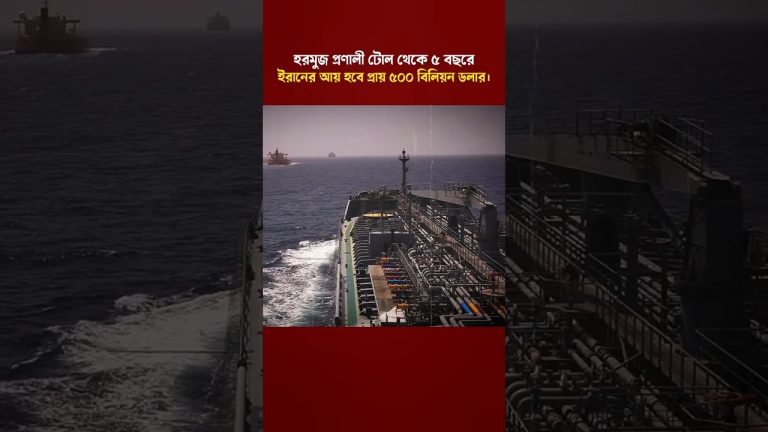 Iran renforce son emprise sur le détroit d'Ormuz : les dirigeants conservateurs face à l'absurde !