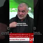 Iran : un cessez-le-feu impossible tant que les États-Unis refusent de céder à ses exigences !