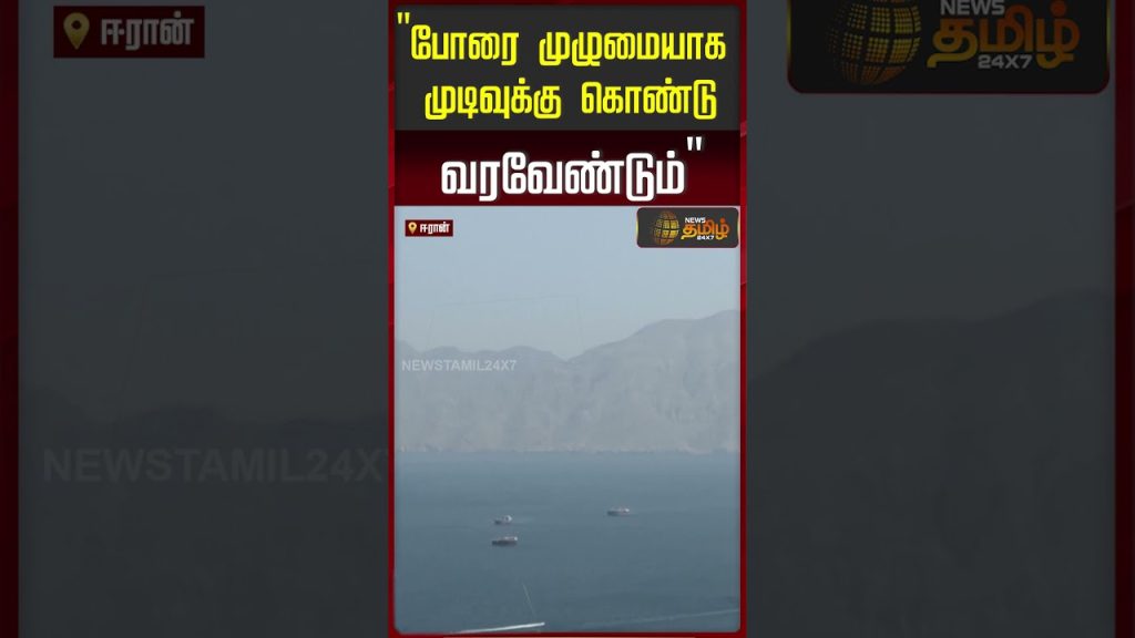 Iran : une condition choquante pour mettre fin à la guerre avec l'Amérique !