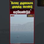 Iran : une condition choquante pour mettre fin à la guerre avec l'Amérique !
