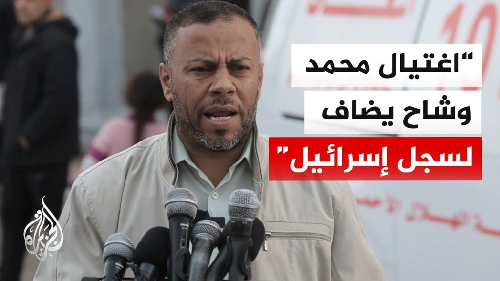 Ismaïl Al-Thawabteh : Le rôle du monde dans la protection des journalistes face à Israël.