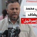 Ismaïl Al-Thawabteh : Le rôle du monde dans la protection des journalistes face à Israël.