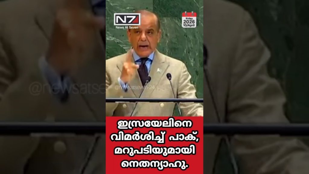 Israël en crise : la réponse choquante de Netanyahou face aux accusations pakistanaises !