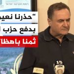 Israël : le ministre de la Défense annonce une attaque surprise contre des positions du Hezbollah au Liban.