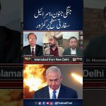 Israël renforce sa diplomatie en réponse aux tensions croissantes au Moyen-Orient.