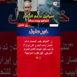 Israël soutient le blocus maritime de Trump contre l'Iran, annonce Netanyahu