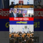 Justice ou farce ? Le procès qui choque et révèle l'horreur du système judiciaire !