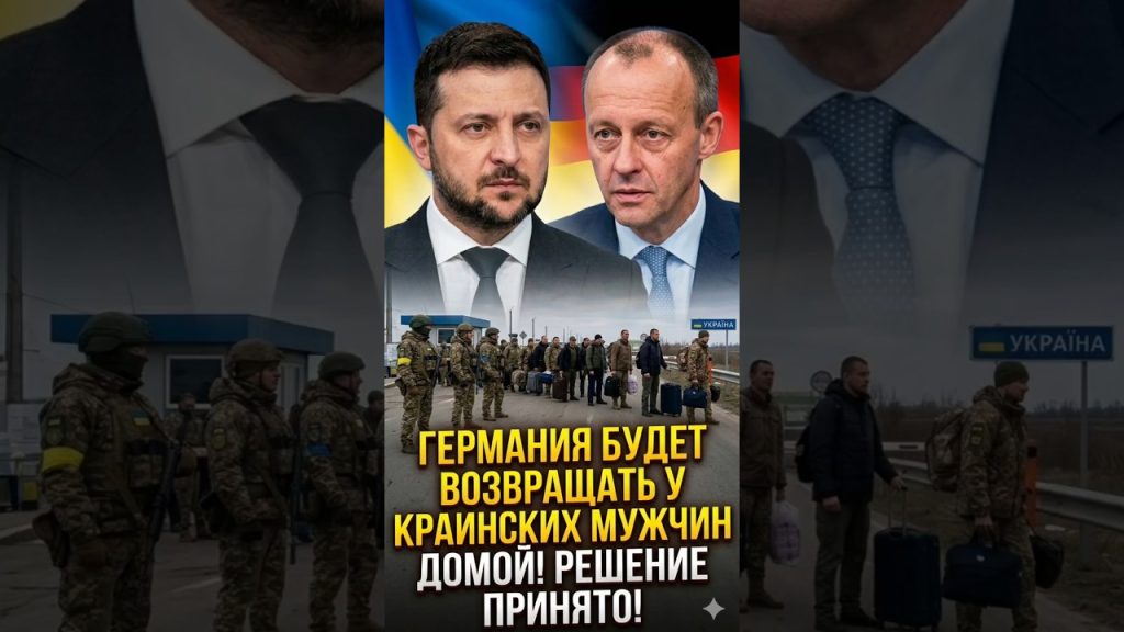 L'Allemagne décide de rapatrier des hommes ukrainiens en situation de conflit.