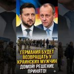 L'Allemagne décide de rapatrier des hommes ukrainiens en situation de conflit.