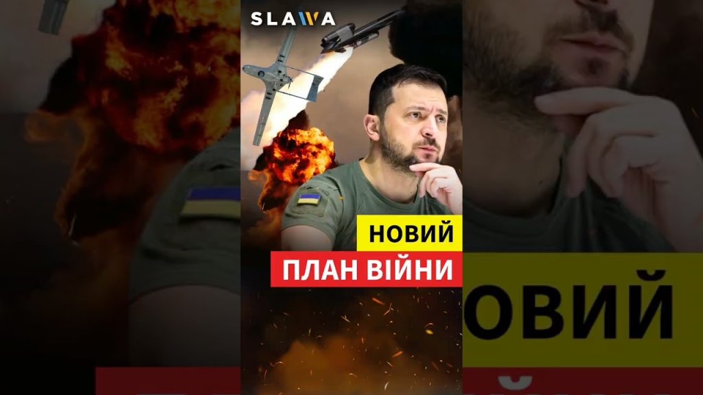 L'Ukraine présente un nouveau plan militaire à ses alliés lors d'une réunion.