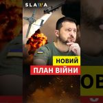 L'Ukraine présente un nouveau plan militaire à ses alliés lors d'une réunion.