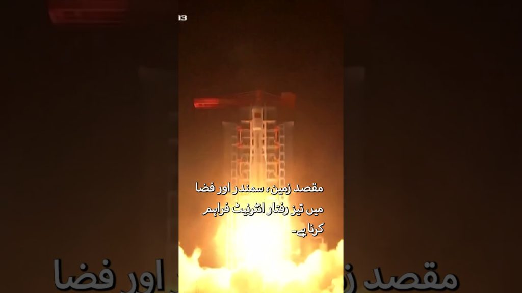 La Chine lance 18 satellites Internet via Long March 8 pour améliorer la connectivité mondiale.