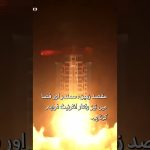 La Chine lance 18 satellites Internet via Long March 8 pour améliorer la connectivité mondiale.