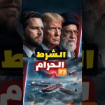 Le détroit d'Hormuz enflamme une crise mondiale : l'aviation au bord du chaos !