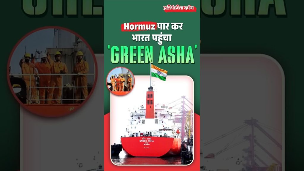 Le navire Green Asha arrive à Mumbai : une provocation en pleine tension du Golfe !