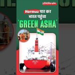 Le navire Green Asha arrive à Mumbai : une provocation en pleine tension du Golfe !