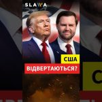 Les USA changent de cap : VENS dévoile une vérité choquante sur l'Ukraine qui dérange!