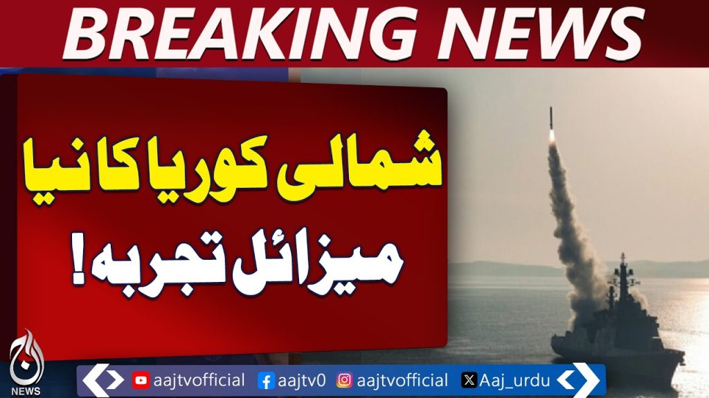 "Missiles en Flamme : Kim Jong Un Déclenche la Terreur avec ses Tests Dévastateurs!"