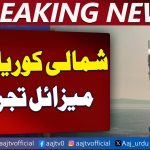 "Missiles en Flamme : Kim Jong Un Déclenche la Terreur avec ses Tests Dévastateurs!"