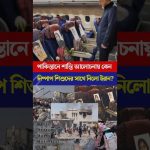 Pakistan : Pourquoi l'Iran mêle-t-il des enfants innocents aux négociations de paix ?!