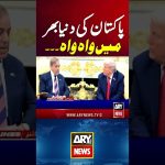 Pakistan appelle à un cessez-le-feu mondial pour résoudre les tensions internationales