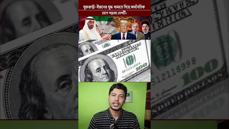 Pakistan au bord du gouffre : Les Émirats exigent 3,5 milliards dans un chaos US-Iran !