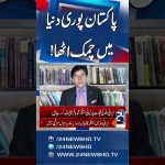 Pakistan, clé choquante des négociations US-Iran : un succès dérangeant qui défie le monde !