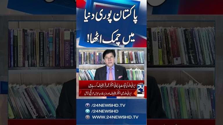 Pakistan, clé choquante des négociations US-Iran : un succès dérangeant qui défie le monde !