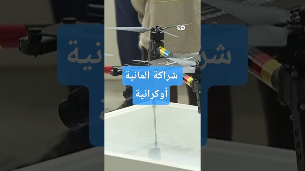 Partenariat explosif : l'Allemagne et l'Ukraine s'unissent pour produire des drones de guerre !